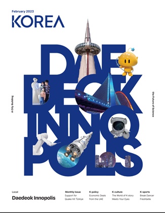 KOREA [2023 VOL .19 No.2]