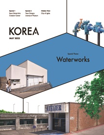 KOREA [2022 VOL .18 No.5]